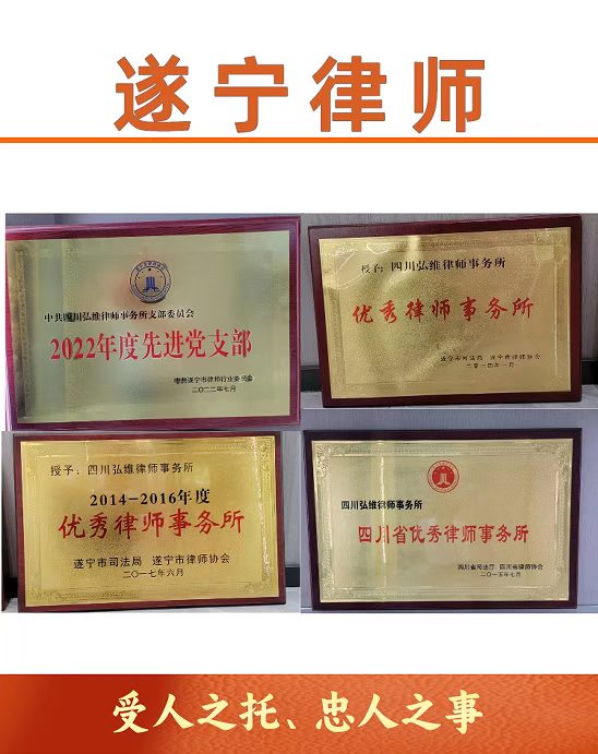 南充律师